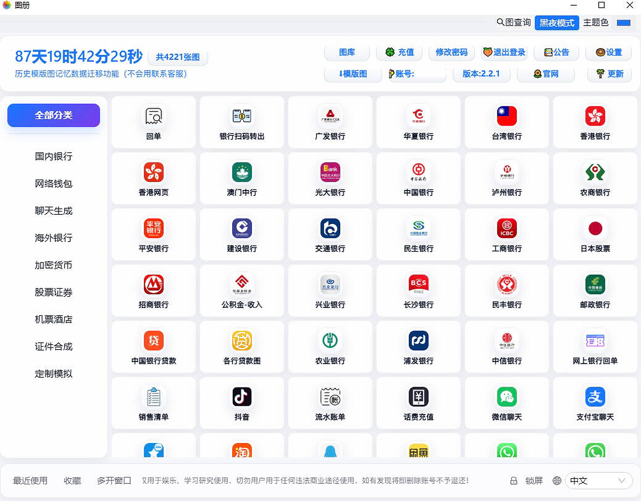 图册应用功能界面